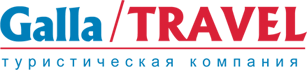 Galla Travel - на главную страницу